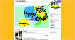 Desktop Screenshot of hotwire.jp