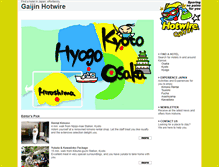 Tablet Screenshot of hotwire.jp